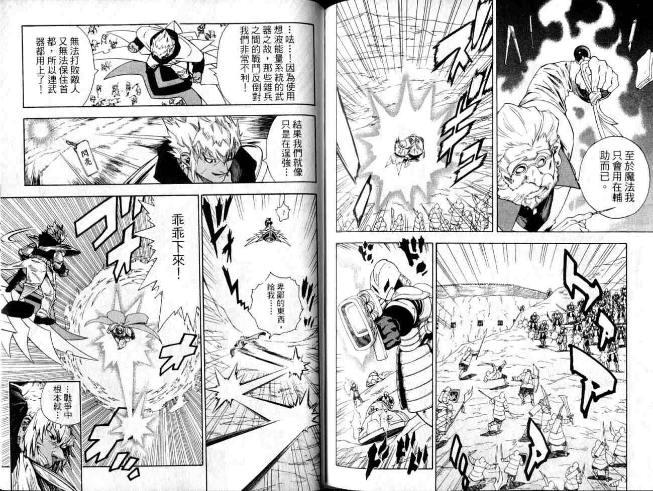 勇者的故事 新的传说韩漫全集-vol_10无删减无遮挡章节图片 