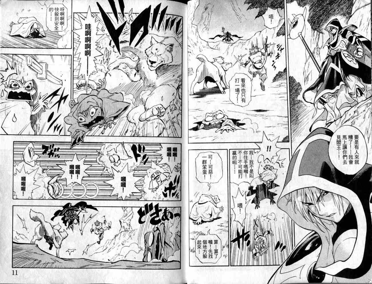 勇者的故事 新的传说韩漫全集-vol_10无删减无遮挡章节图片 