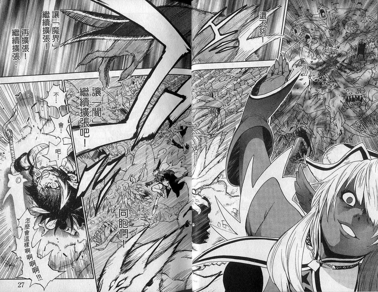 勇者的故事 新的传说韩漫全集-vol_13无删减无遮挡章节图片 