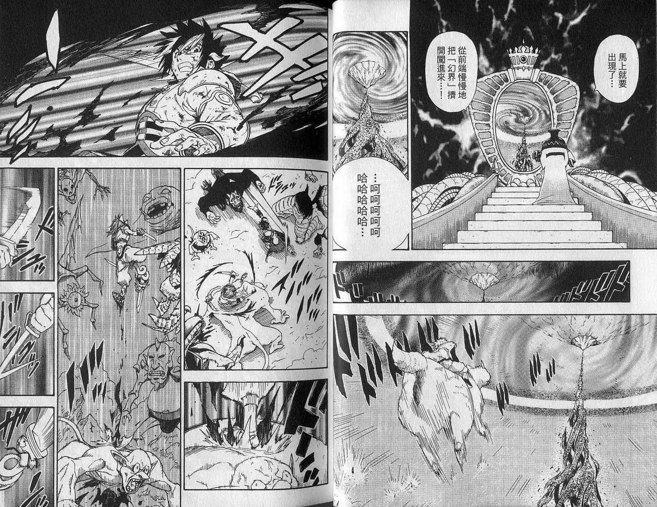 勇者的故事 新的传说韩漫全集-vol_13无删减无遮挡章节图片 