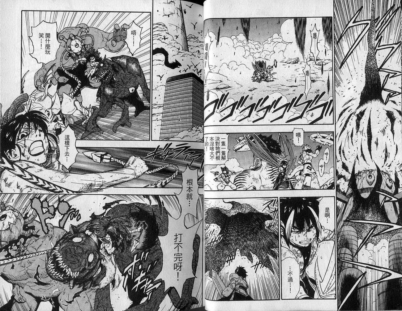 勇者的故事 新的传说韩漫全集-vol_13无删减无遮挡章节图片 