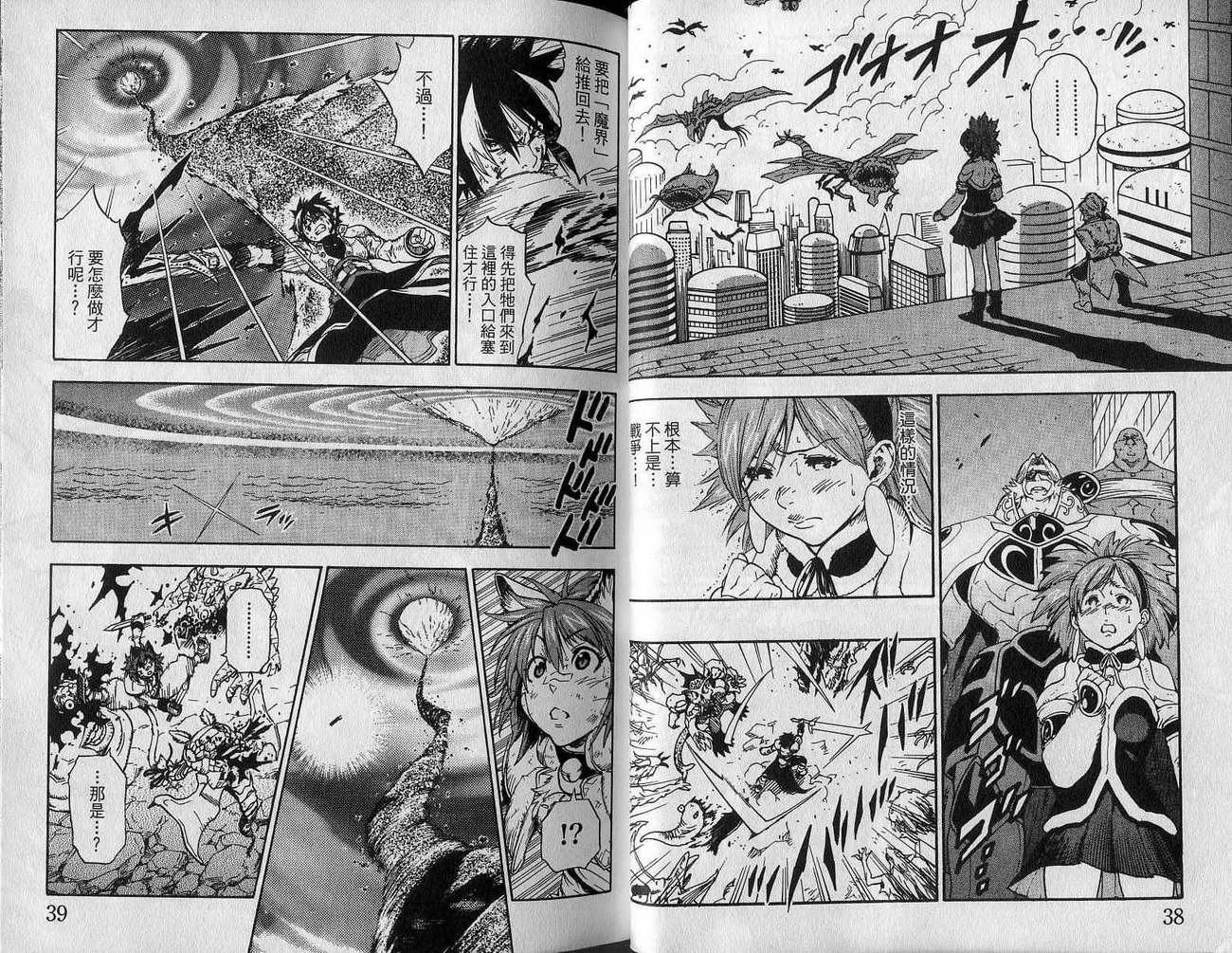 勇者的故事 新的传说韩漫全集-vol_13无删减无遮挡章节图片 