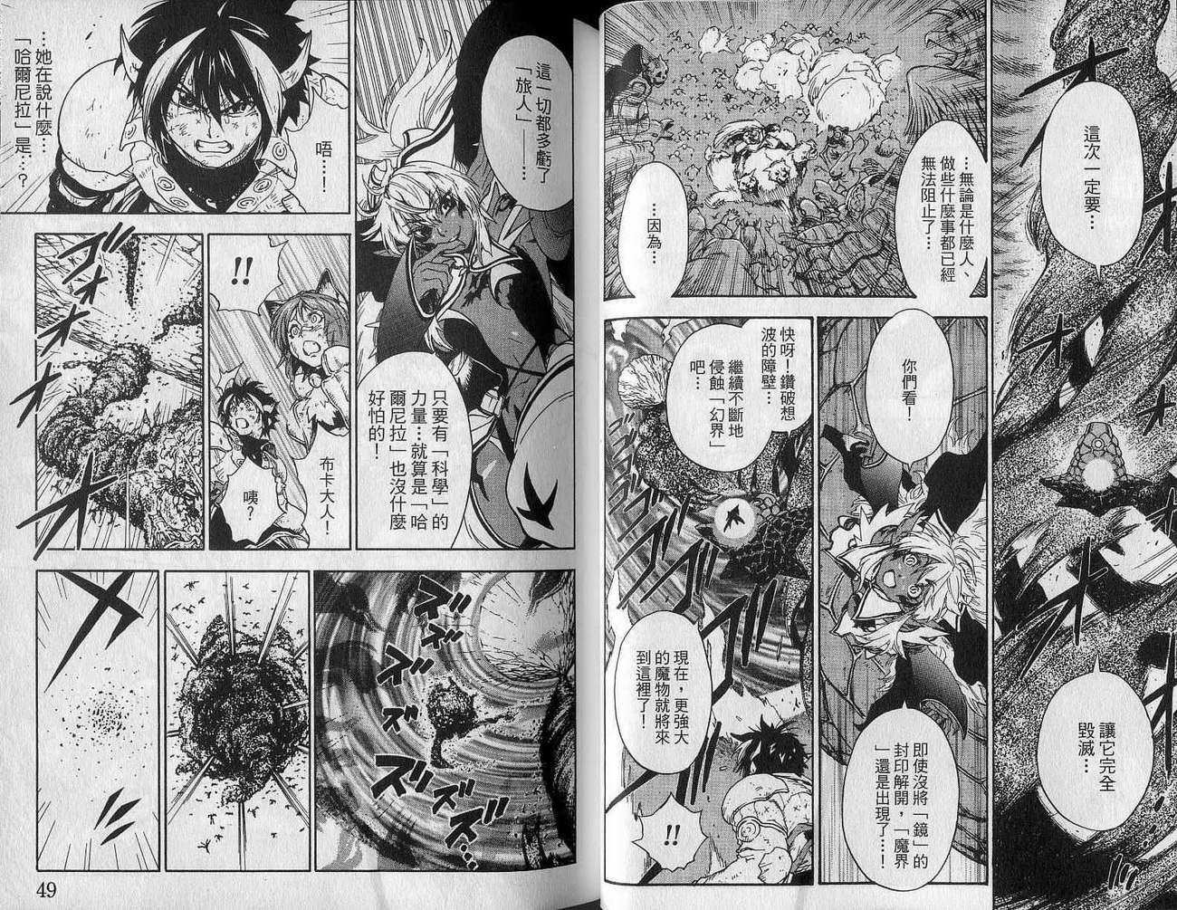 勇者的故事 新的传说韩漫全集-vol_13无删减无遮挡章节图片 