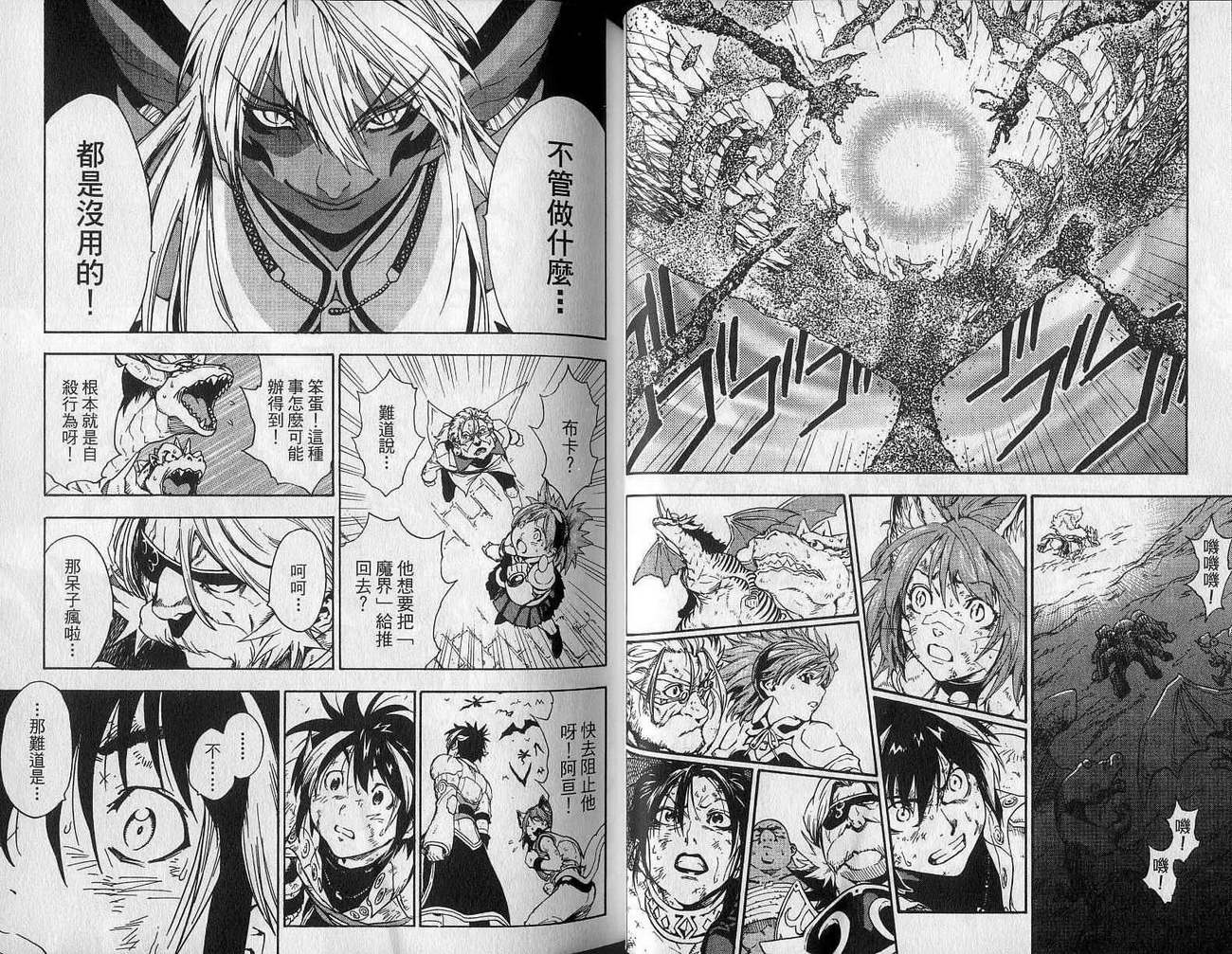 勇者的故事 新的传说韩漫全集-vol_13无删减无遮挡章节图片 