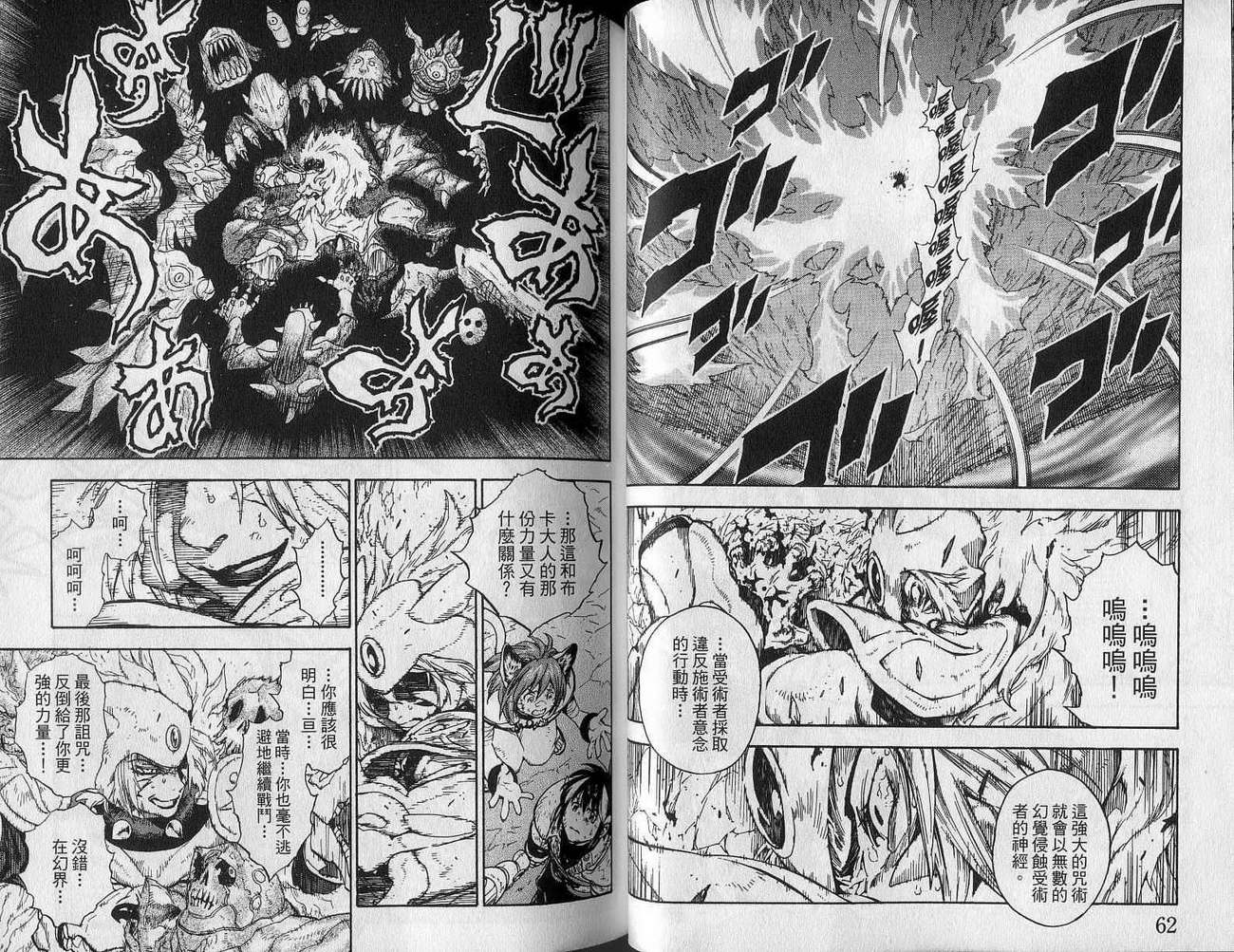 勇者的故事 新的传说韩漫全集-vol_13无删减无遮挡章节图片 