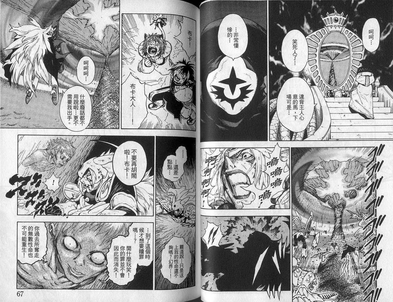 勇者的故事 新的传说韩漫全集-vol_13无删减无遮挡章节图片 
