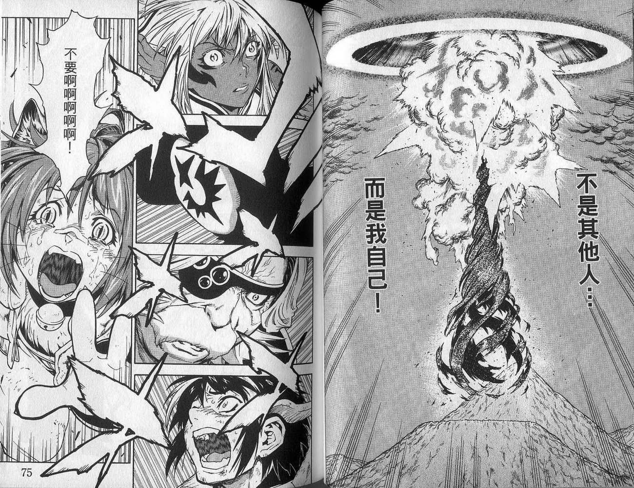 勇者的故事 新的传说韩漫全集-vol_13无删减无遮挡章节图片 