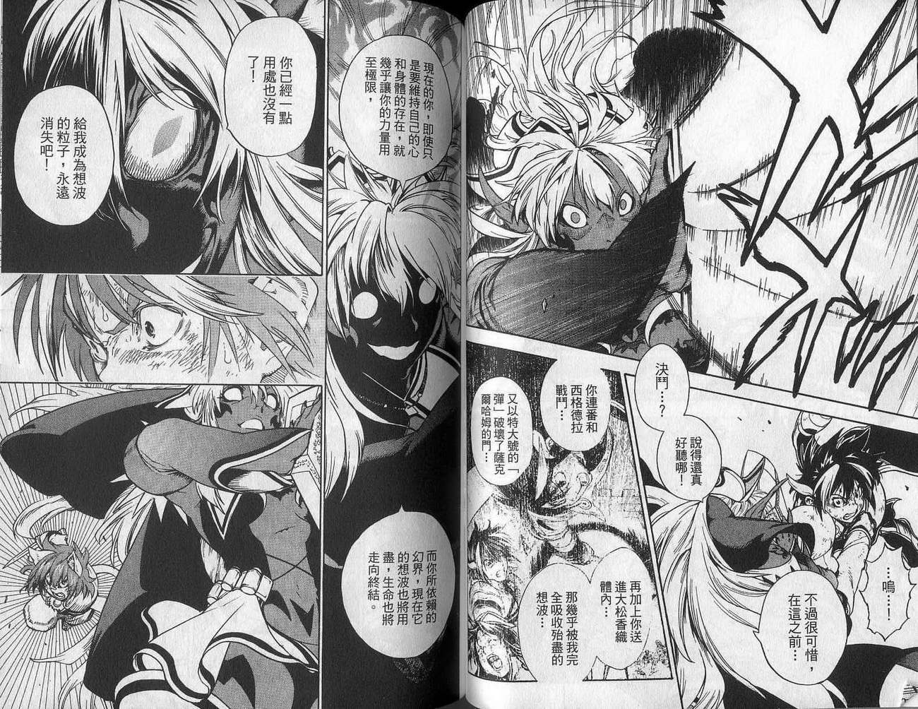 勇者的故事 新的传说韩漫全集-vol_13无删减无遮挡章节图片 