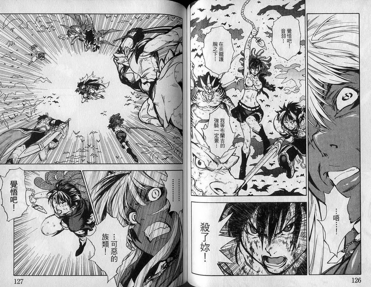 勇者的故事 新的传说韩漫全集-vol_13无删减无遮挡章节图片 