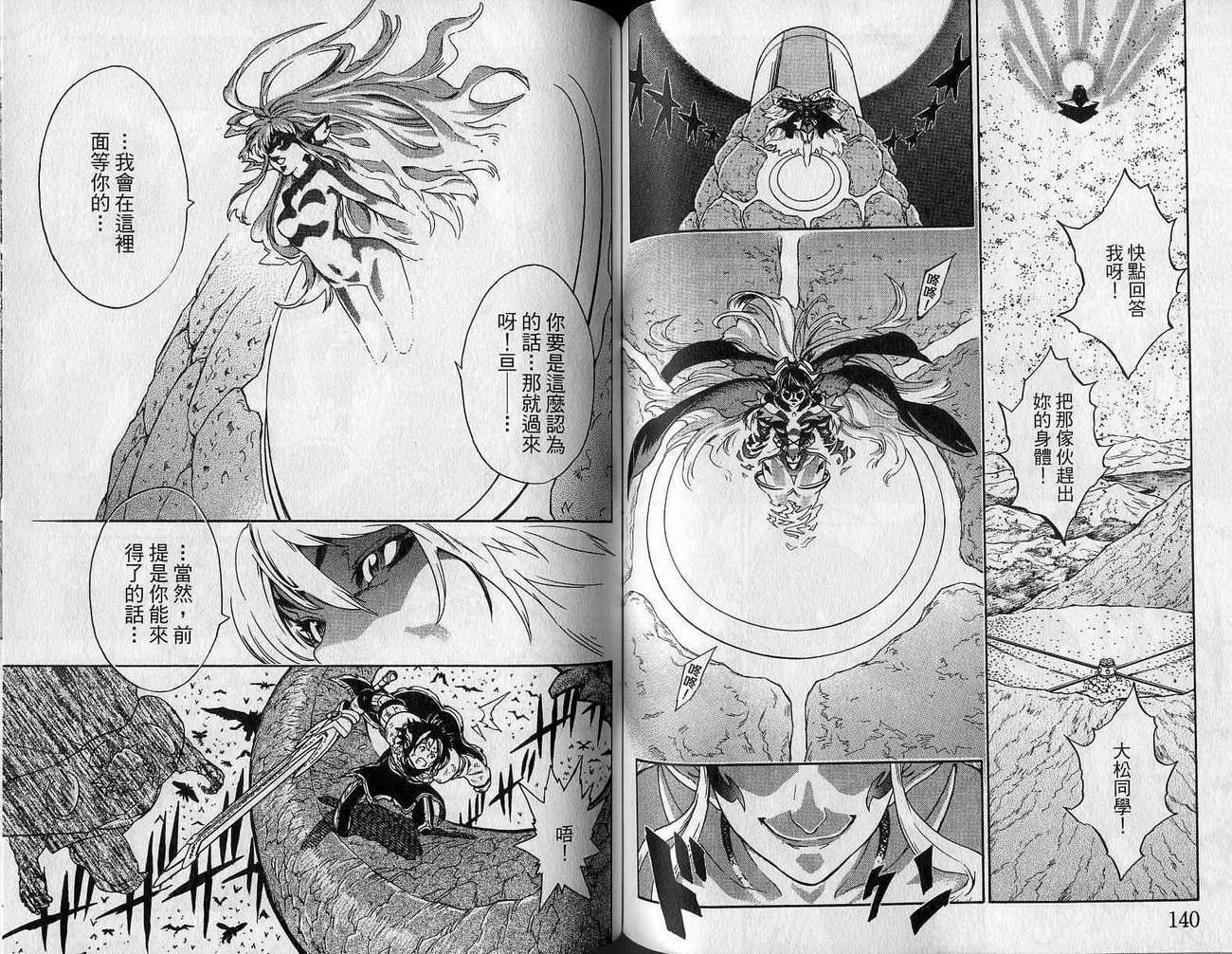 勇者的故事 新的传说韩漫全集-vol_13无删减无遮挡章节图片 