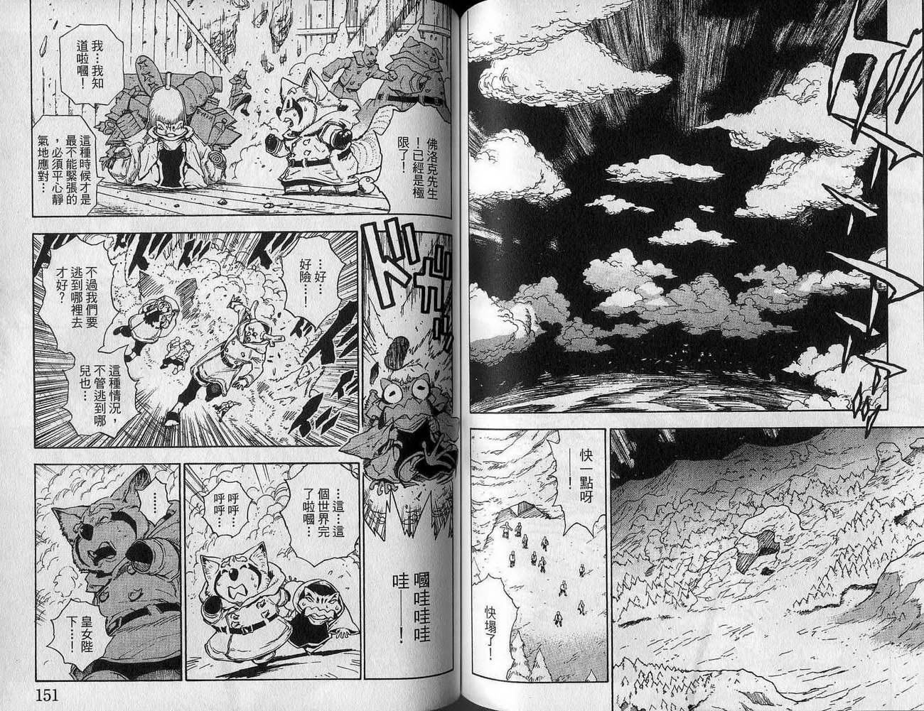 勇者的故事 新的传说韩漫全集-vol_13无删减无遮挡章节图片 