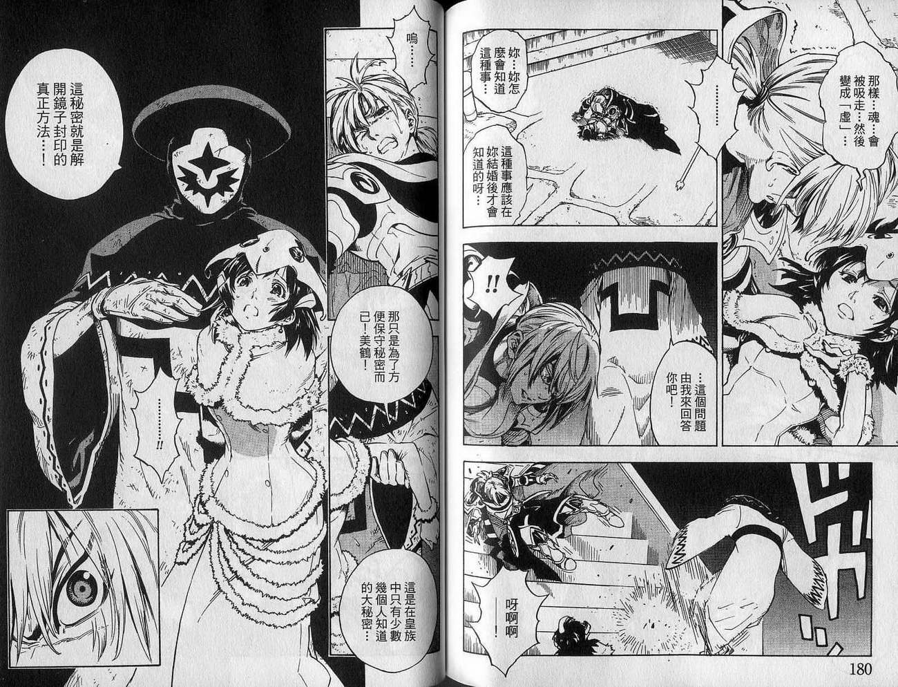 勇者的故事 新的传说韩漫全集-vol_13无删减无遮挡章节图片 