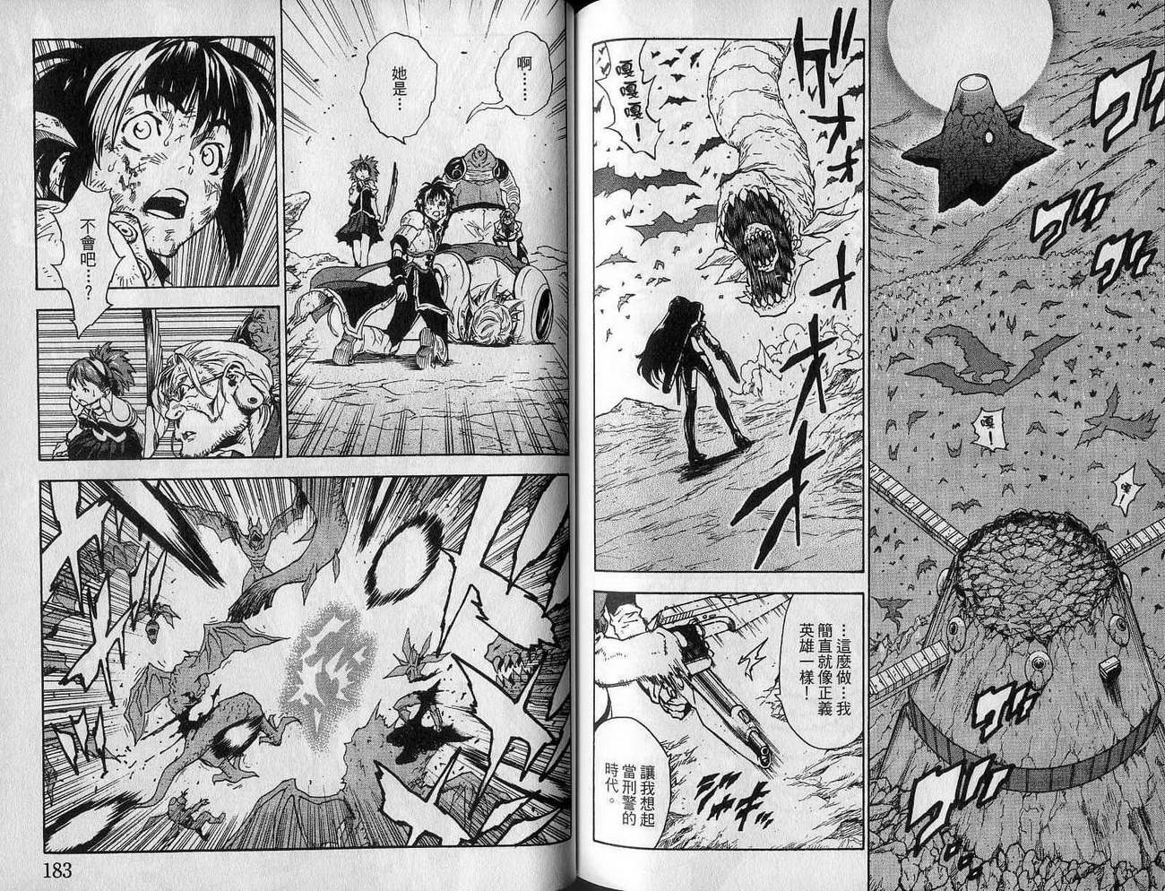 勇者的故事 新的传说韩漫全集-vol_13无删减无遮挡章节图片 