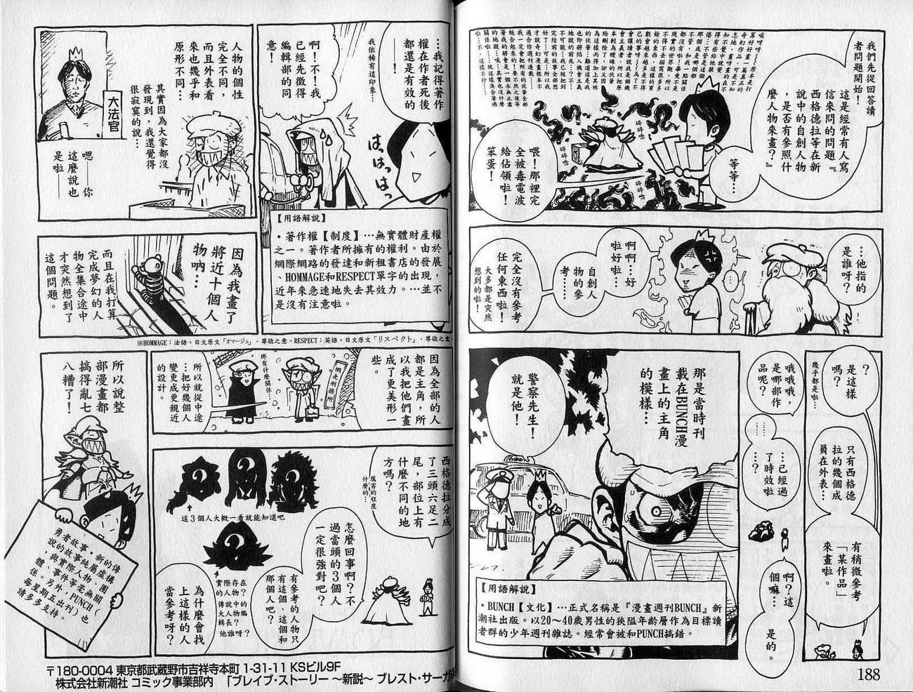 勇者的故事 新的传说韩漫全集-vol_13无删减无遮挡章节图片 