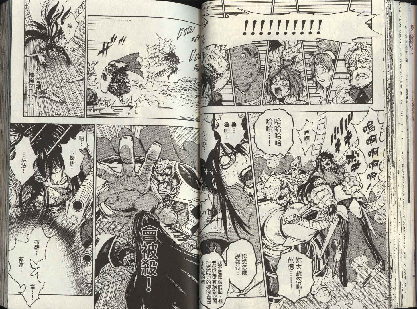勇者的故事 新的传说韩漫全集-vol_14无删减无遮挡章节图片 