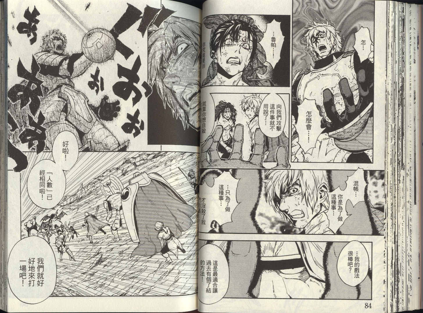 勇者的故事 新的传说韩漫全集-vol_14无删减无遮挡章节图片 