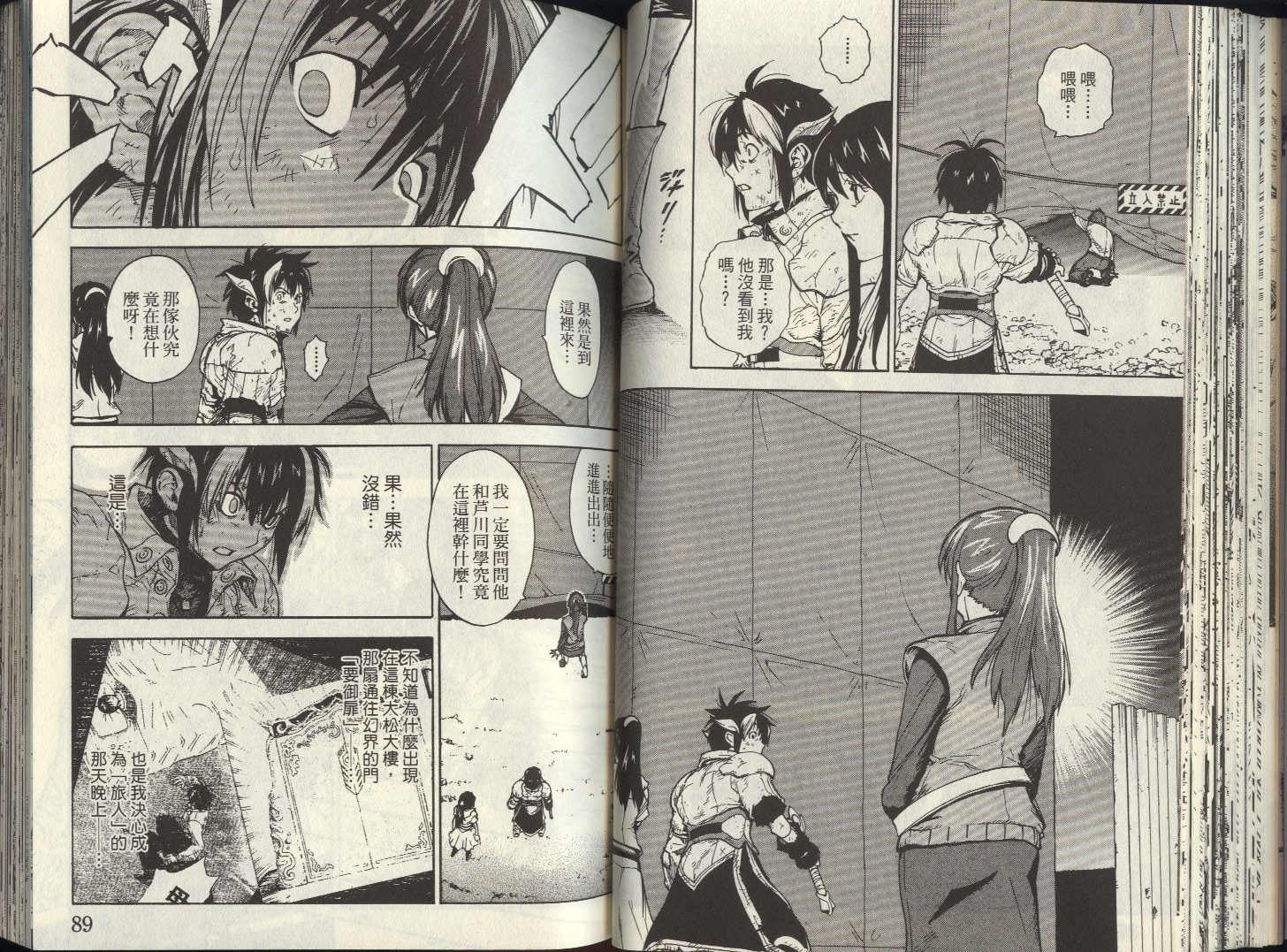 勇者的故事 新的传说韩漫全集-vol_14无删减无遮挡章节图片 