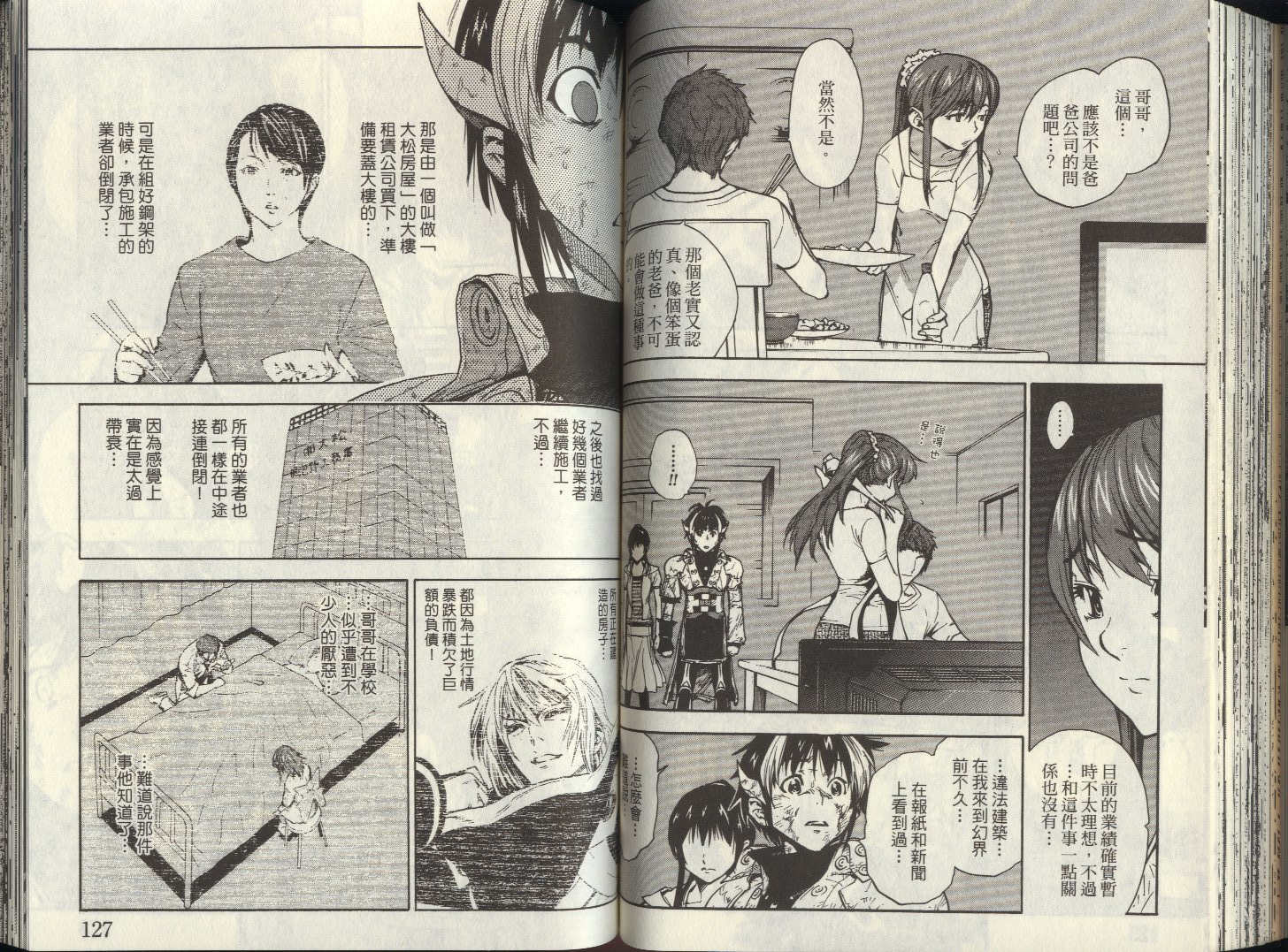 勇者的故事 新的传说韩漫全集-vol_14无删减无遮挡章节图片 