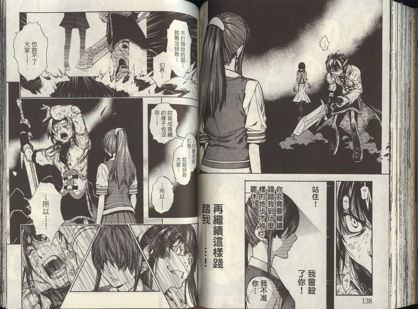 勇者的故事 新的传说韩漫全集-vol_14无删减无遮挡章节图片 