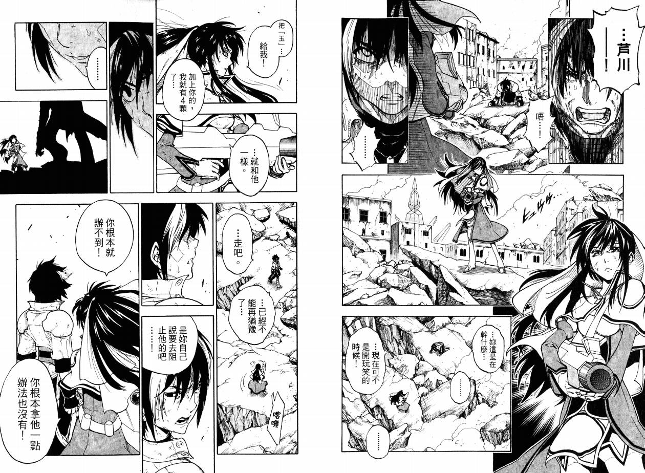 勇者的故事 新的传说韩漫全集-第17卷无删减无遮挡章节图片 
