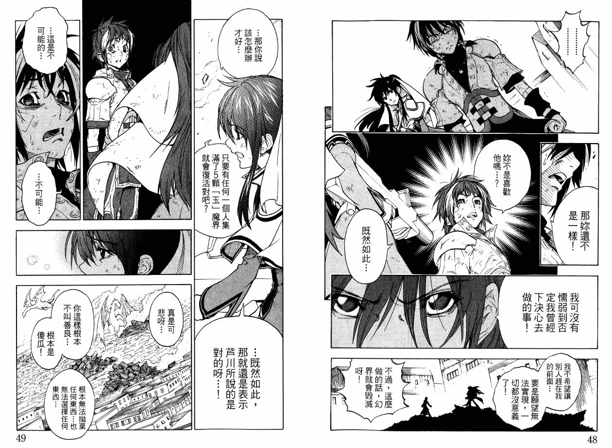 勇者的故事 新的传说韩漫全集-第17卷无删减无遮挡章节图片 