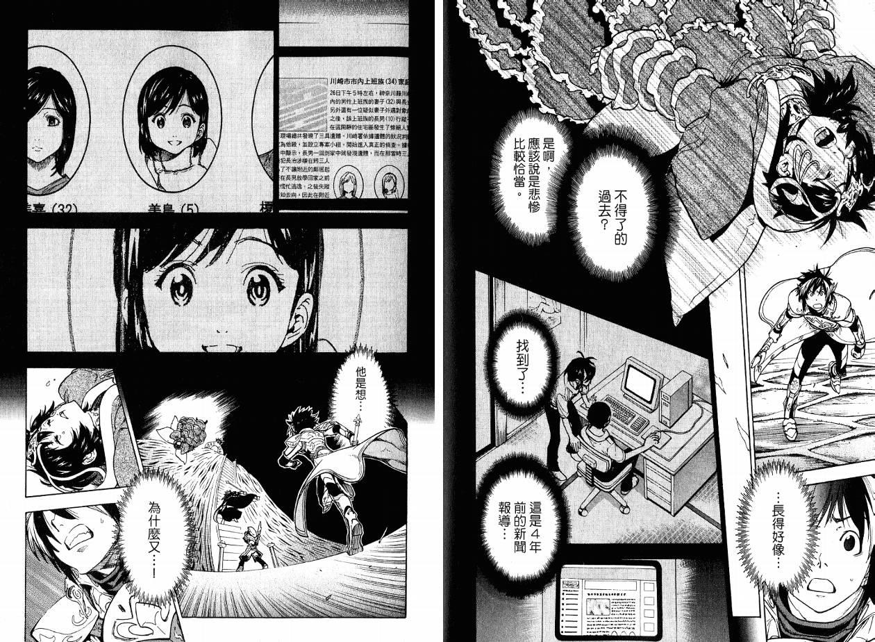 勇者的故事 新的传说韩漫全集-第17卷无删减无遮挡章节图片 