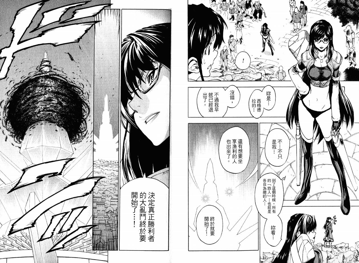 勇者的故事 新的传说韩漫全集-第17卷无删减无遮挡章节图片 