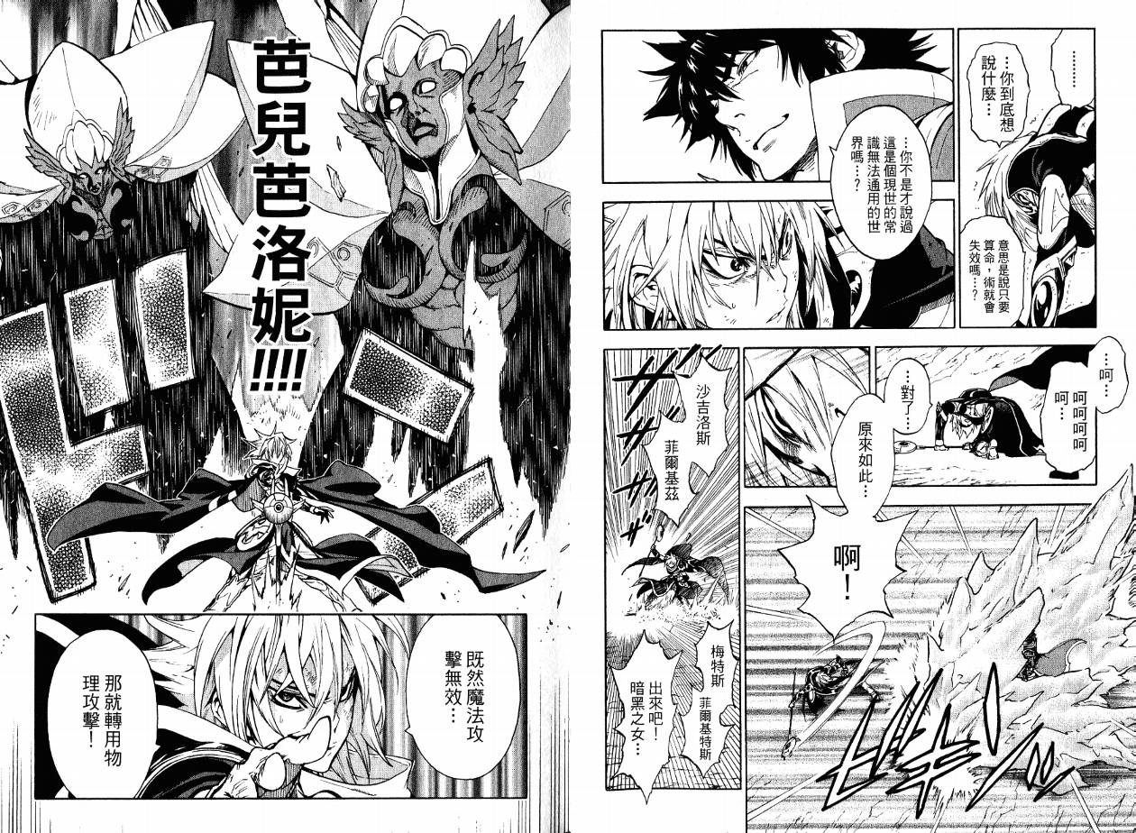 勇者的故事 新的传说韩漫全集-第18卷无删减无遮挡章节图片 