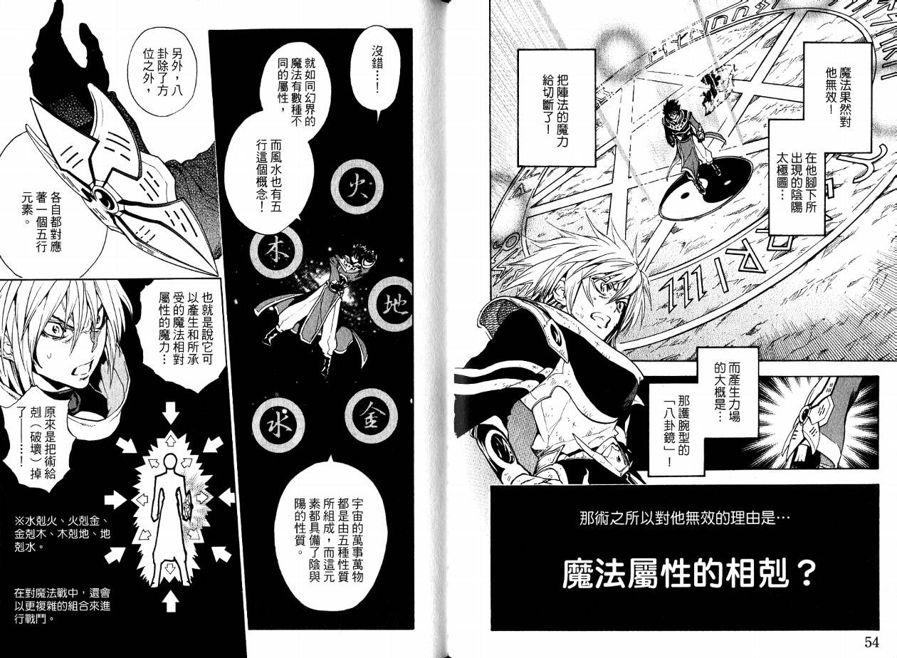 勇者的故事 新的传说韩漫全集-第18卷无删减无遮挡章节图片 
