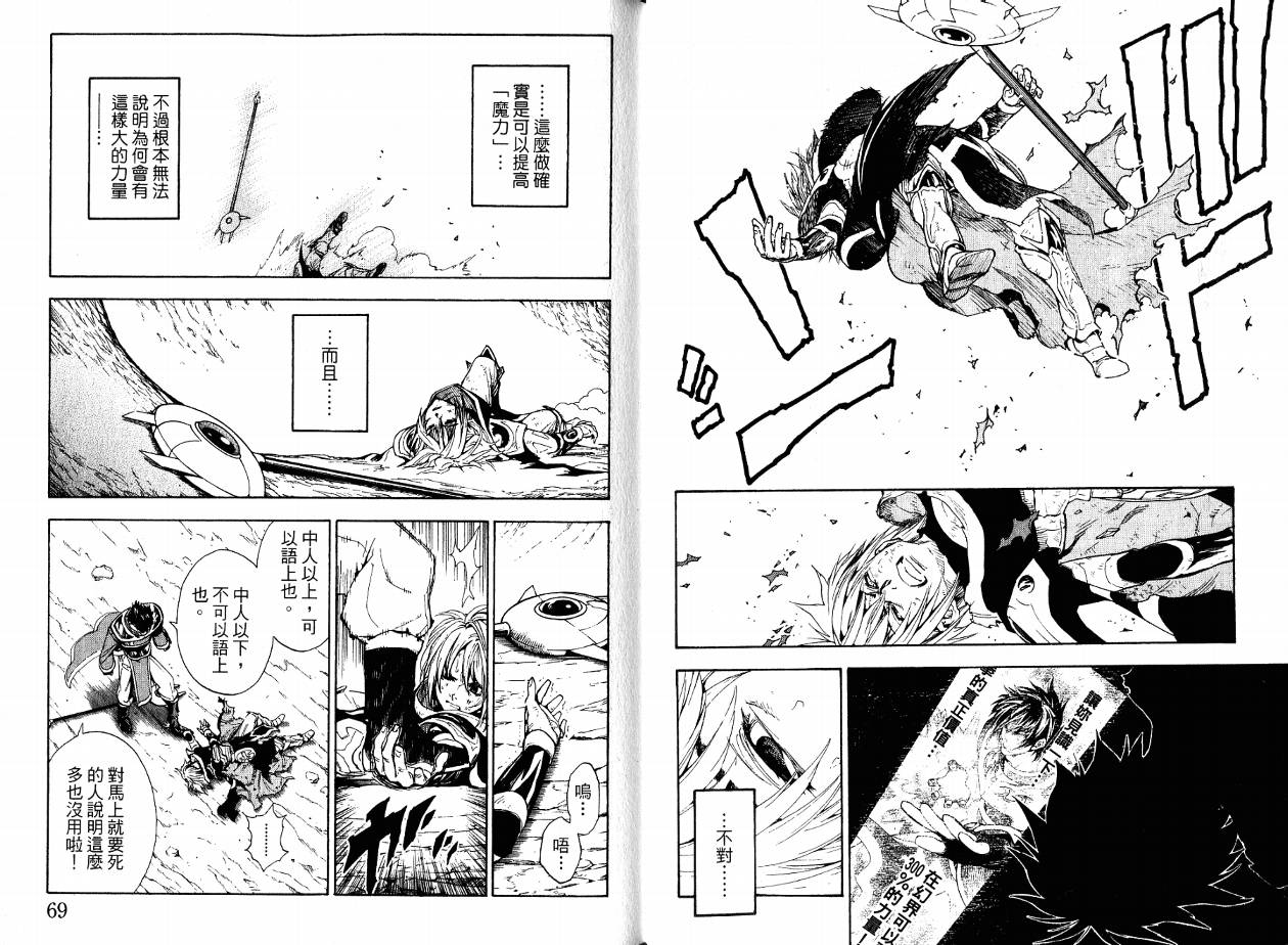 勇者的故事 新的传说韩漫全集-第18卷无删减无遮挡章节图片 