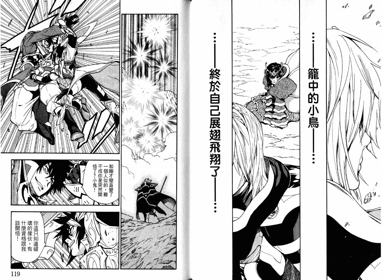 勇者的故事 新的传说韩漫全集-第18卷无删减无遮挡章节图片 