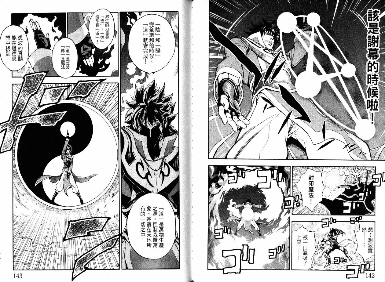 勇者的故事 新的传说韩漫全集-第18卷无删减无遮挡章节图片 
