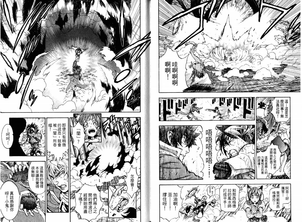 勇者的故事 新的传说韩漫全集-第18卷无删减无遮挡章节图片 