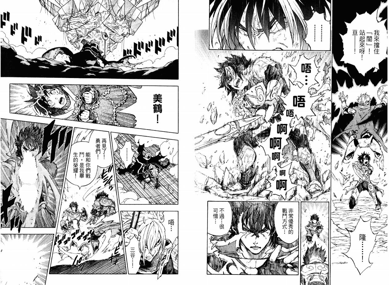 勇者的故事 新的传说韩漫全集-第18卷无删减无遮挡章节图片 