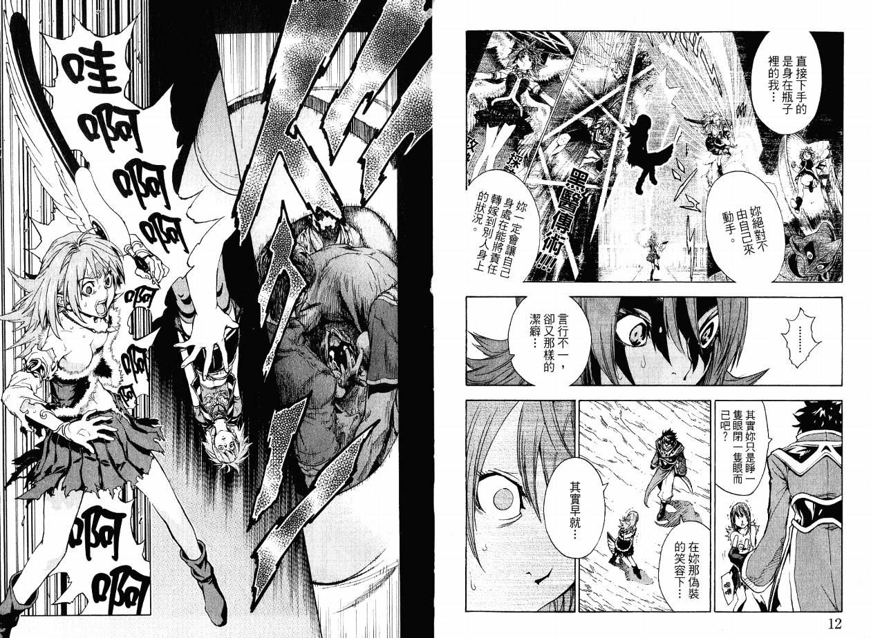 勇者的故事 新的传说韩漫全集-第18卷无删减无遮挡章节图片 