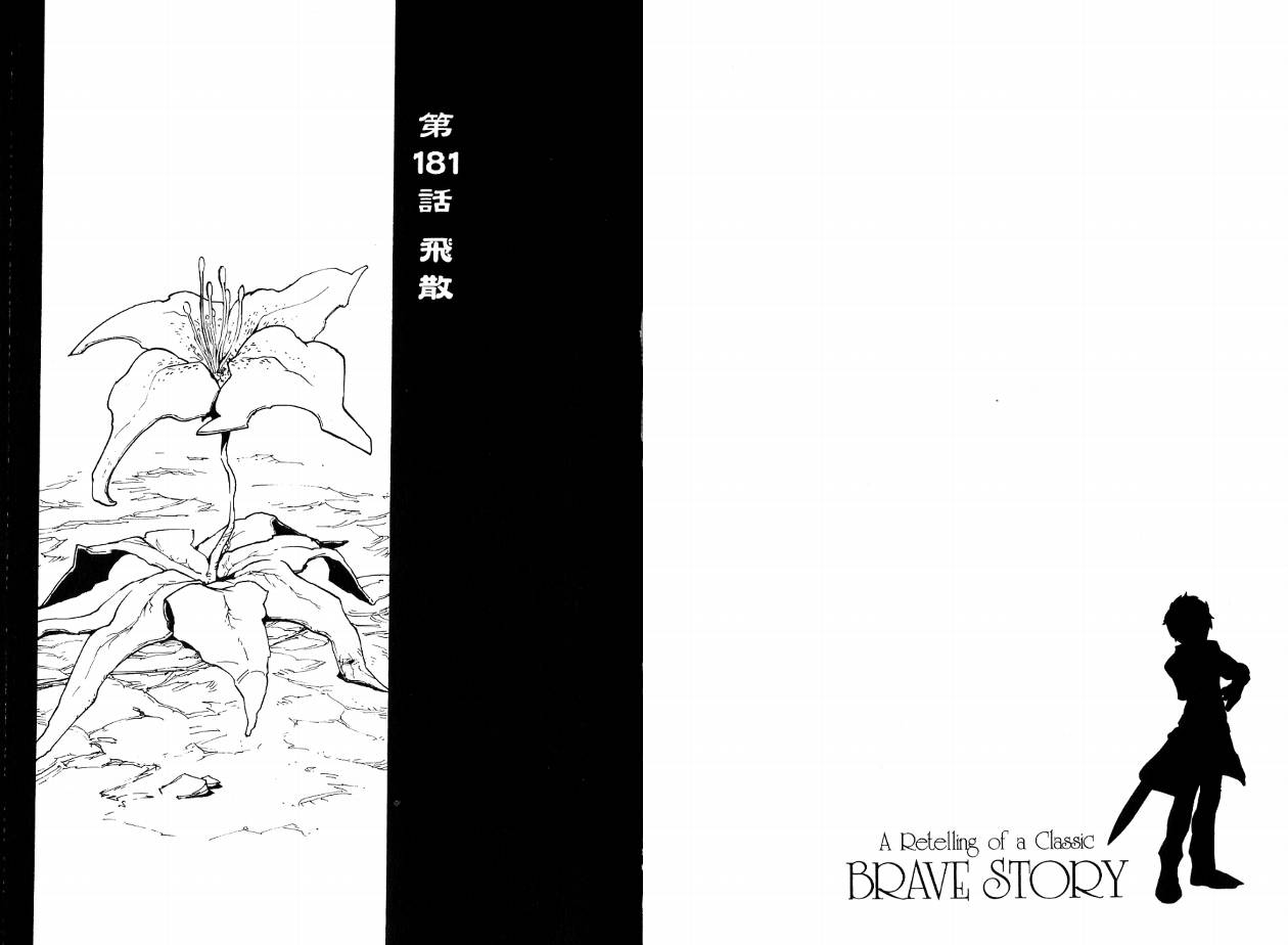 勇者的故事 新的传说韩漫全集-第19卷无删减无遮挡章节图片 