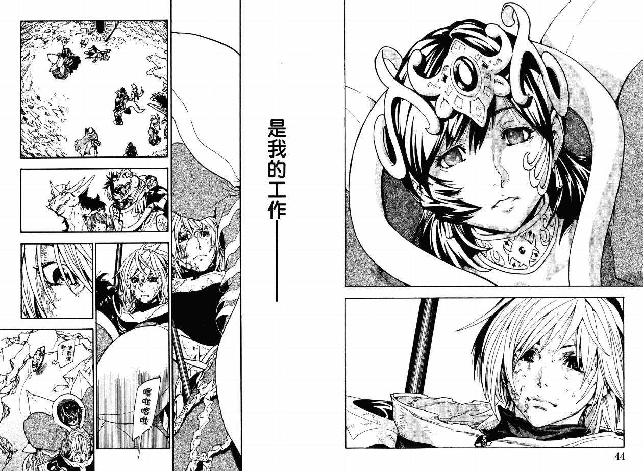 勇者的故事 新的传说韩漫全集-第19卷无删减无遮挡章节图片 