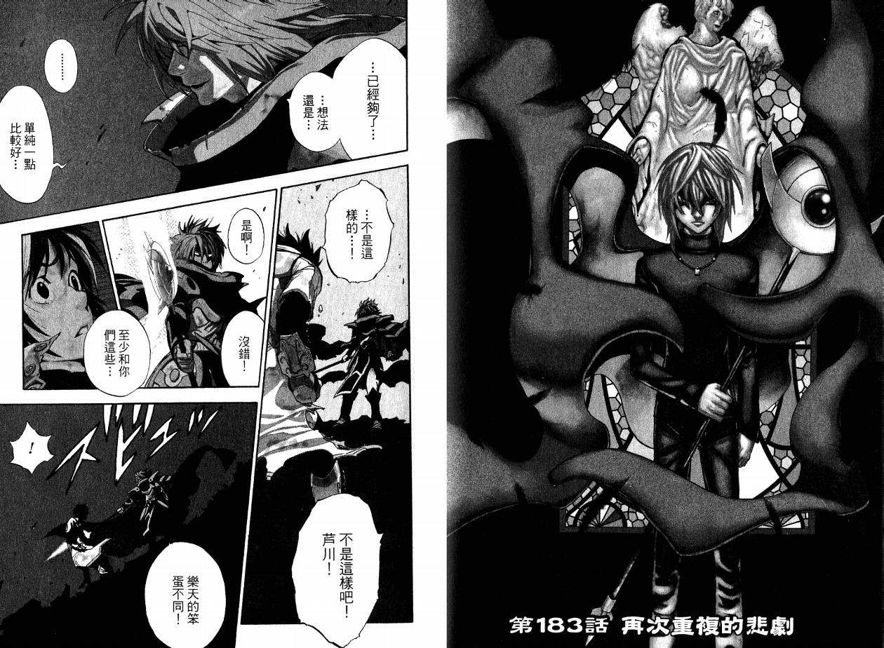 勇者的故事 新的传说韩漫全集-第19卷无删减无遮挡章节图片 