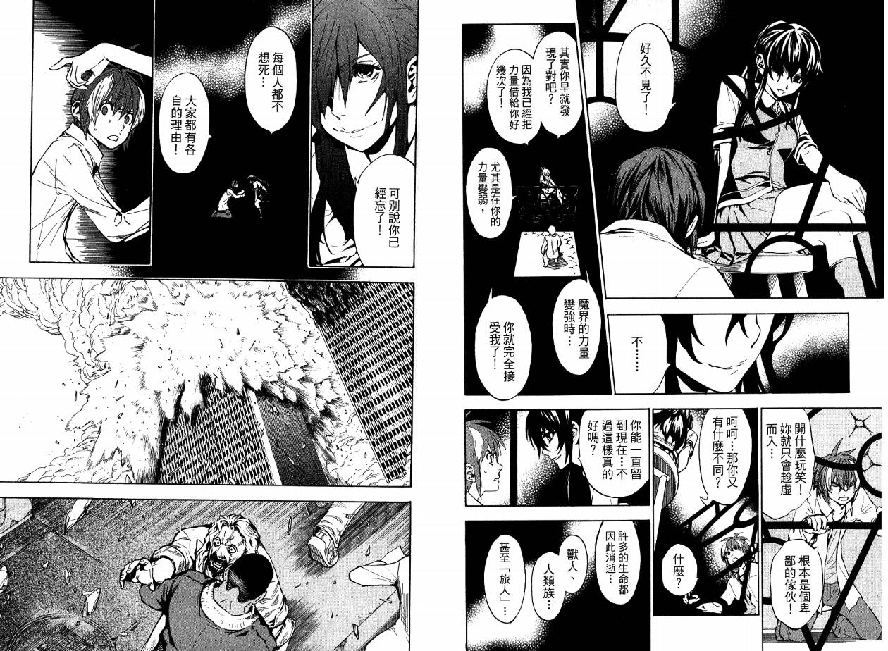 勇者的故事 新的传说韩漫全集-第19卷无删减无遮挡章节图片 
