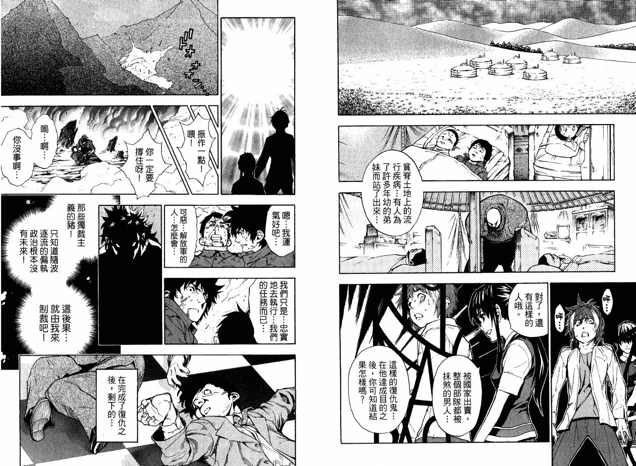 勇者的故事 新的传说韩漫全集-第19卷无删减无遮挡章节图片 