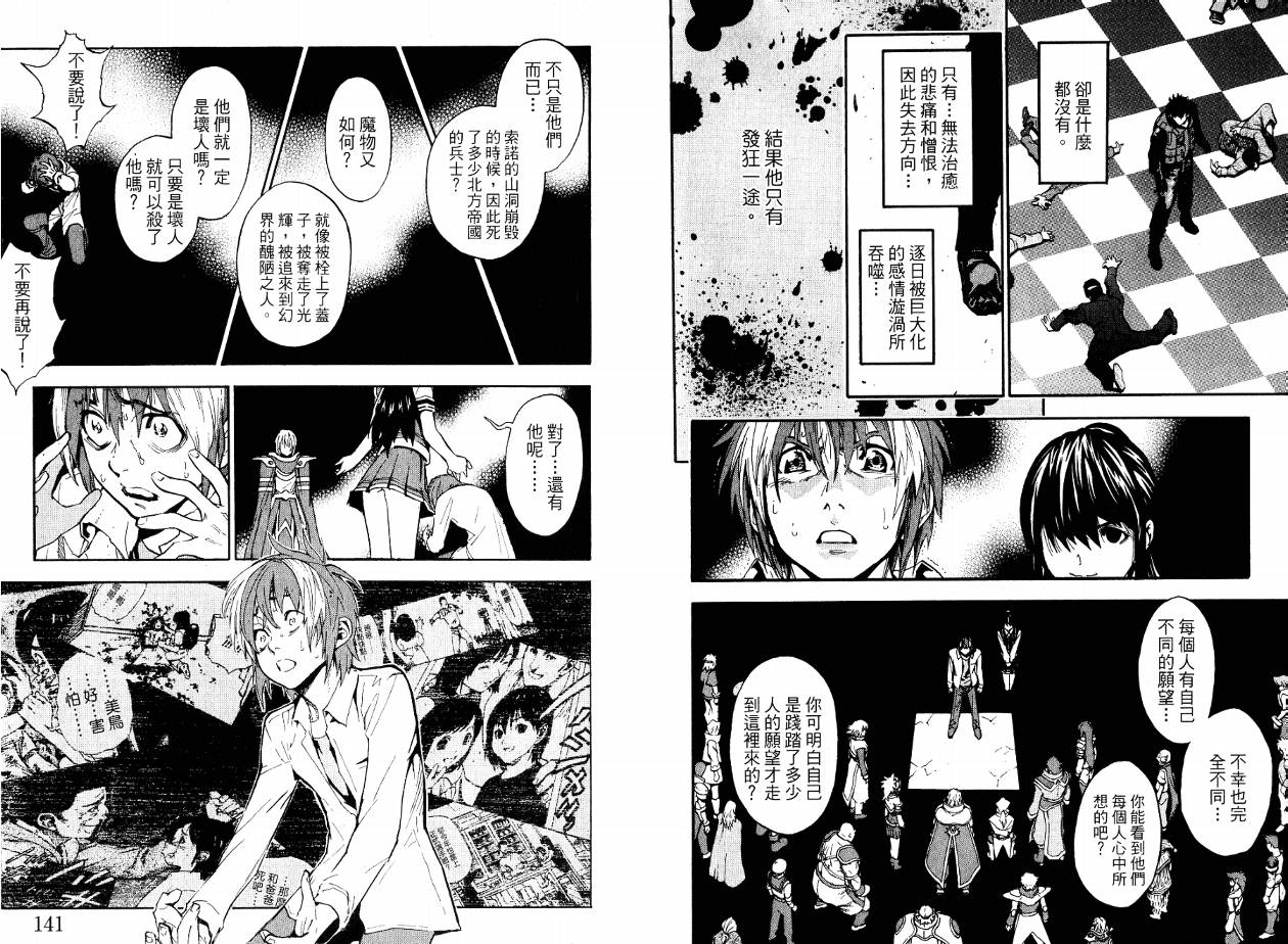 勇者的故事 新的传说韩漫全集-第19卷无删减无遮挡章节图片 