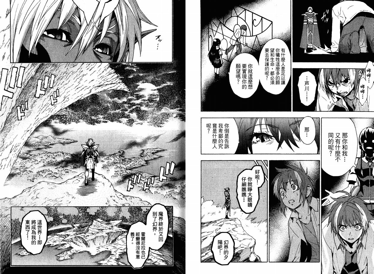 勇者的故事 新的传说韩漫全集-第19卷无删减无遮挡章节图片 