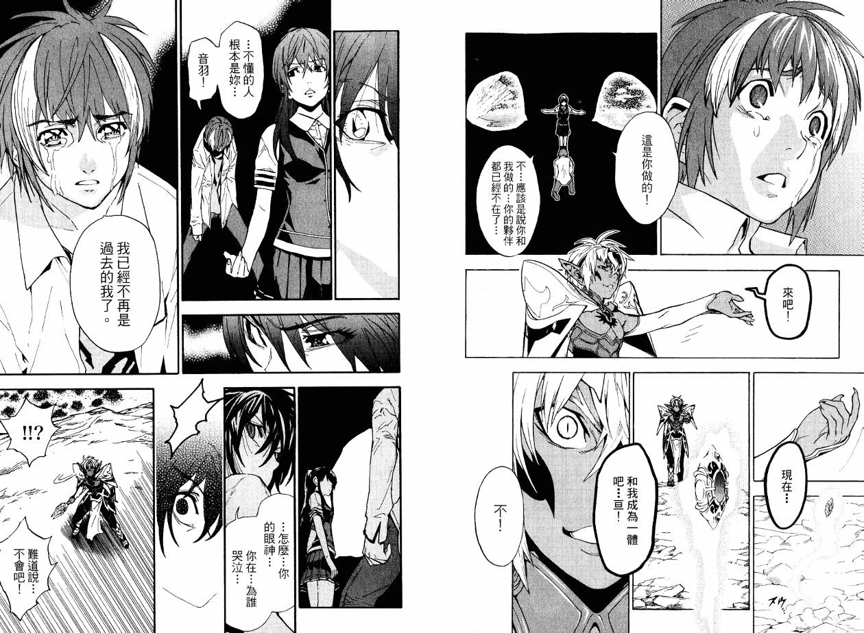 勇者的故事 新的传说韩漫全集-第19卷无删减无遮挡章节图片 