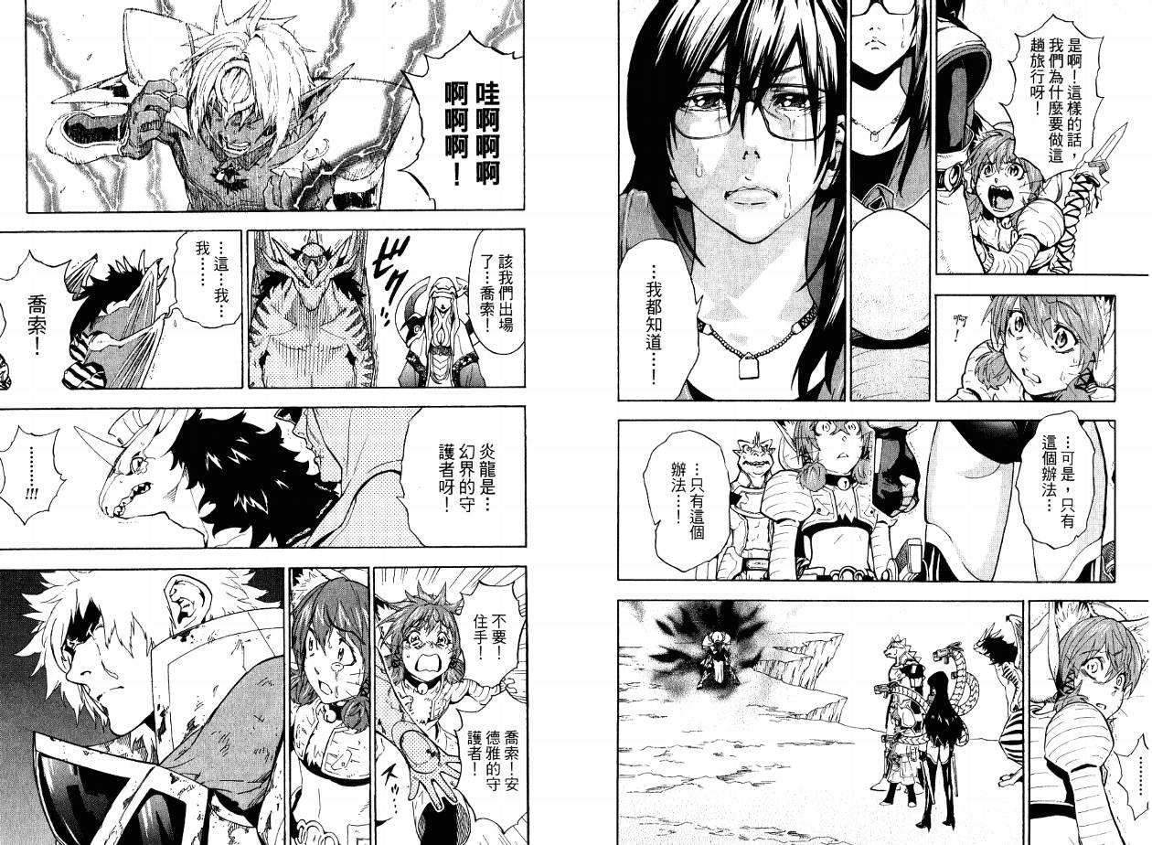 勇者的故事 新的传说韩漫全集-第19卷无删减无遮挡章节图片 