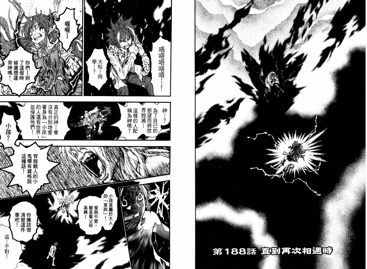 勇者的故事 新的传说韩漫全集-第19卷无删减无遮挡章节图片 
