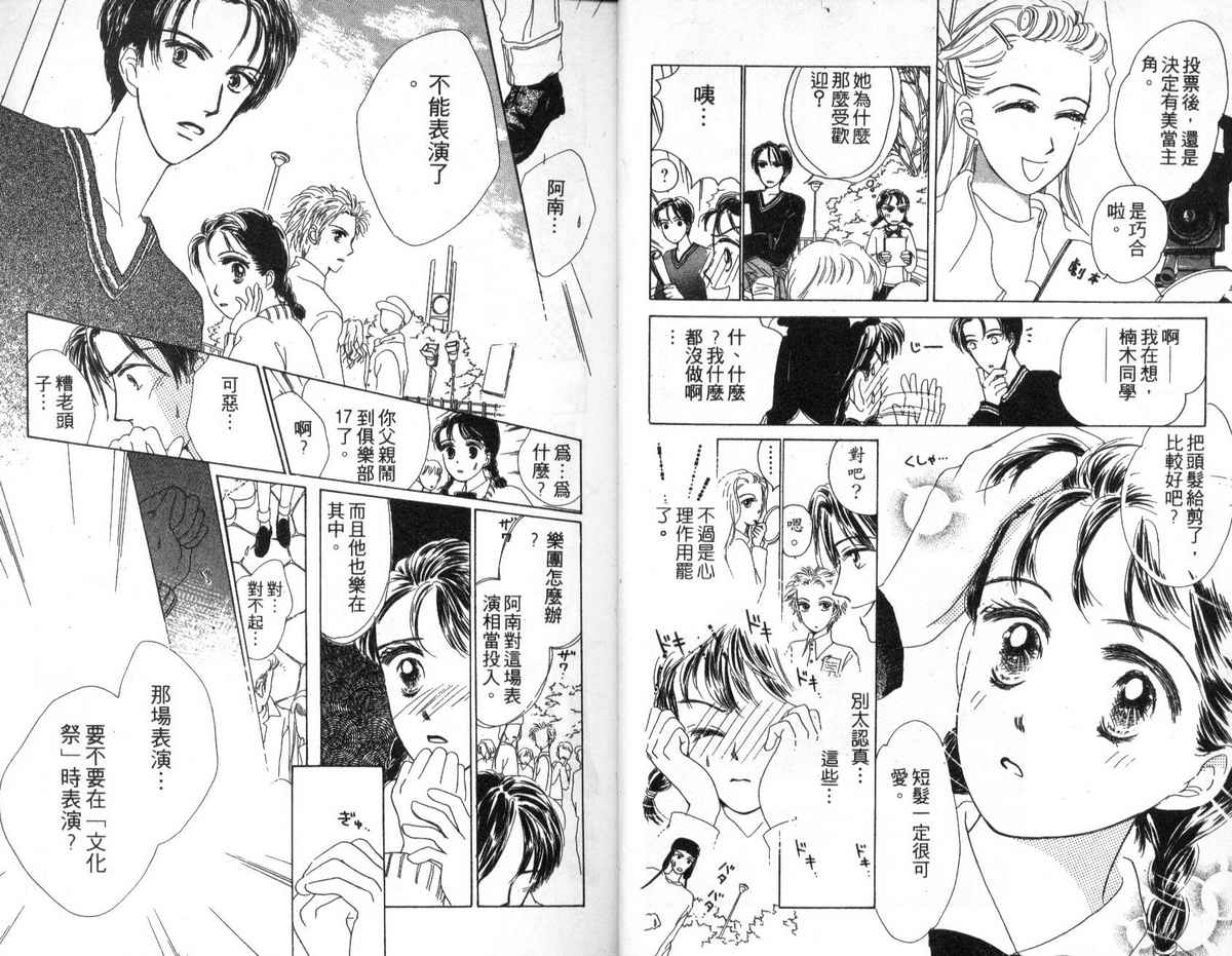 花花女孩韩漫全集-第01卷无删减无遮挡章节图片 