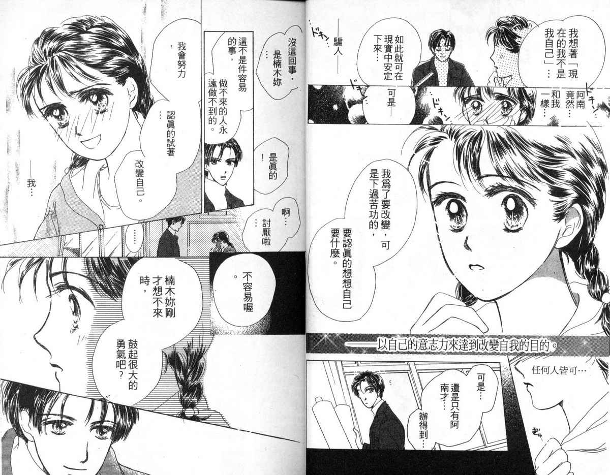 花花女孩韩漫全集-第01卷无删减无遮挡章节图片 