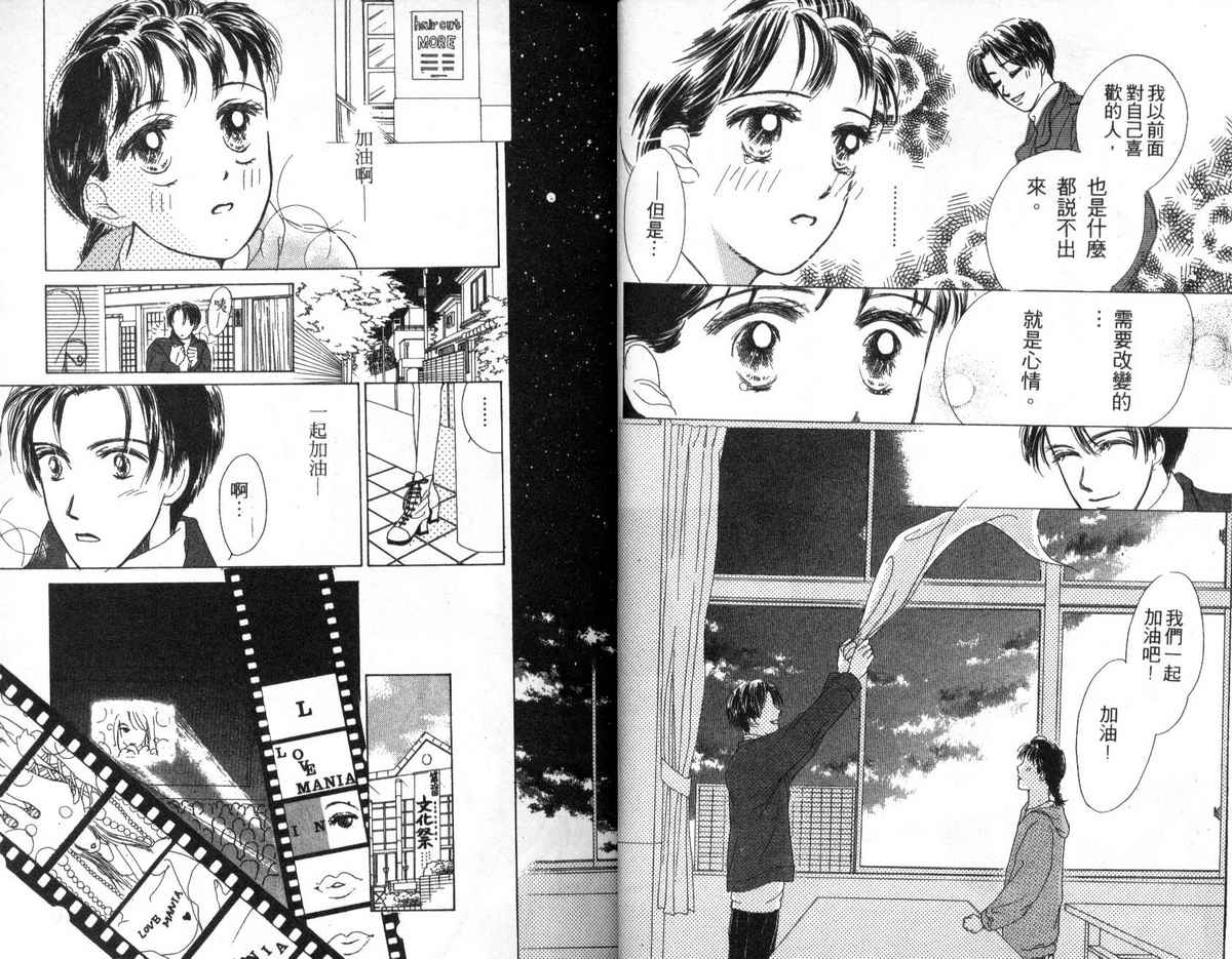 花花女孩韩漫全集-第01卷无删减无遮挡章节图片 