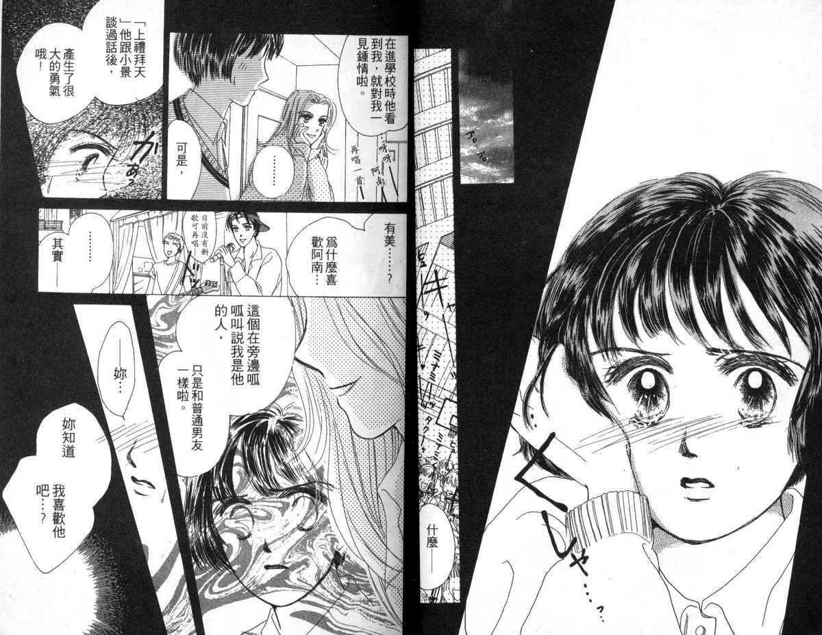 花花女孩韩漫全集-第01卷无删减无遮挡章节图片 