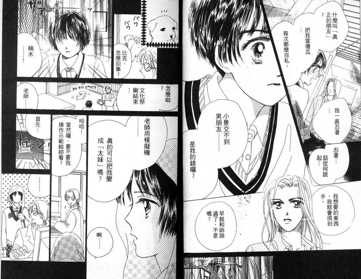 花花女孩韩漫全集-第01卷无删减无遮挡章节图片 